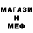 Меф мяу мяу Vazuza Vazuza