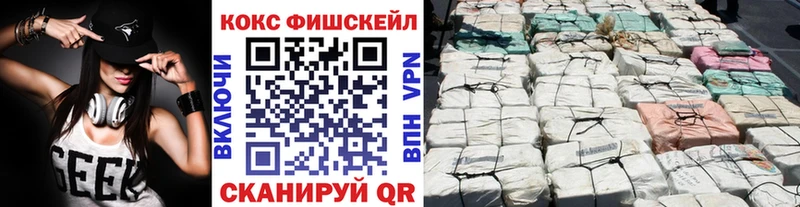 КОКАИН Fish Scale  наркота  Первоуральск 