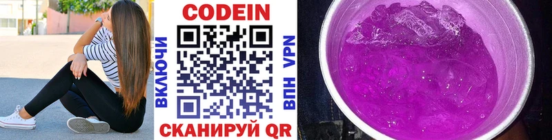 блэк спрут маркетплейс  наркотики  Первоуральск  Кодеин Purple Drank 