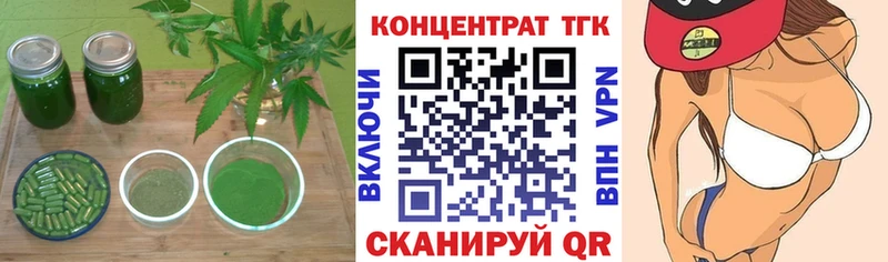 наркотики  Первоуральск  ТГК концентрат 